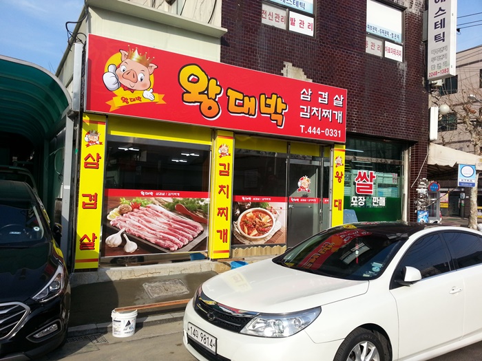 235224571_57mGc4yr_dbecd368a8dffd7e09426fa61618955a3f8dfaeb.jpg 이미지크게보기